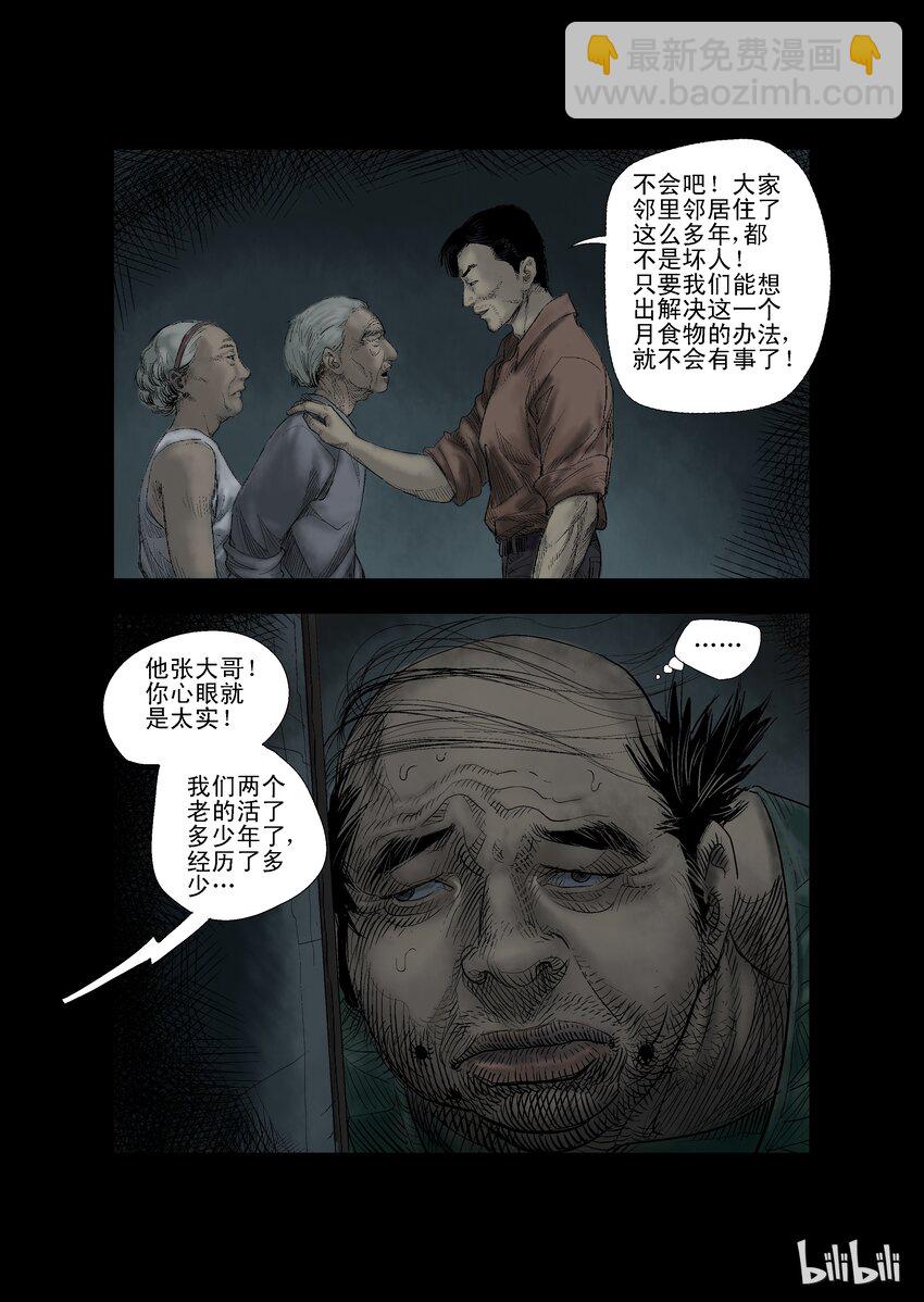 22 生路-75