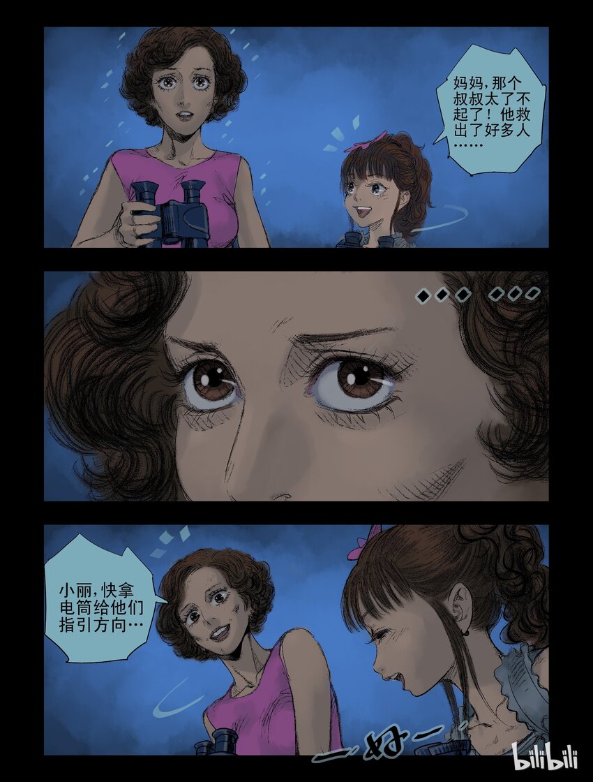 50 天亮了-10