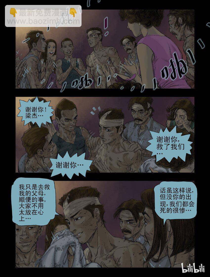 50 天亮了-14