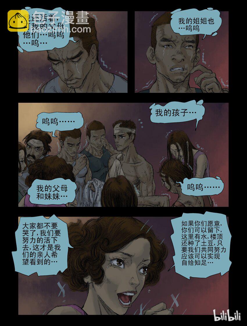 50 天亮了-15