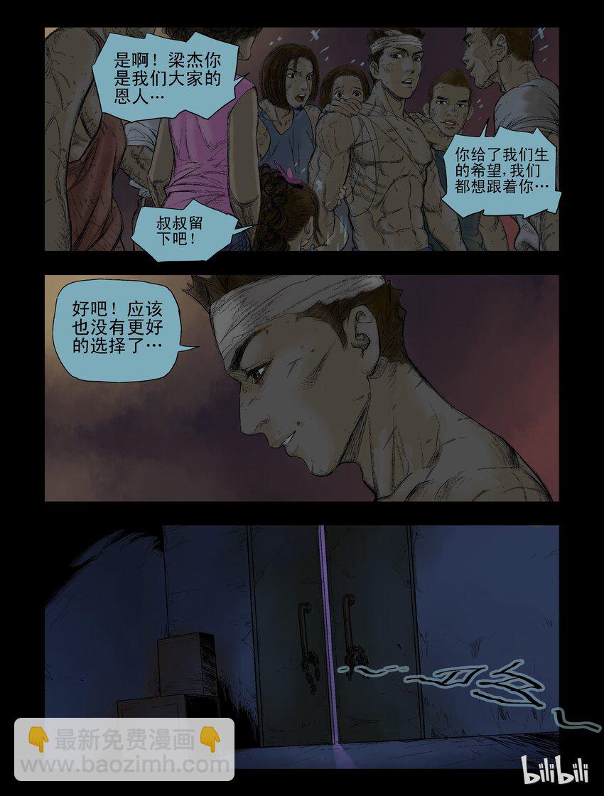 50 天亮了-17