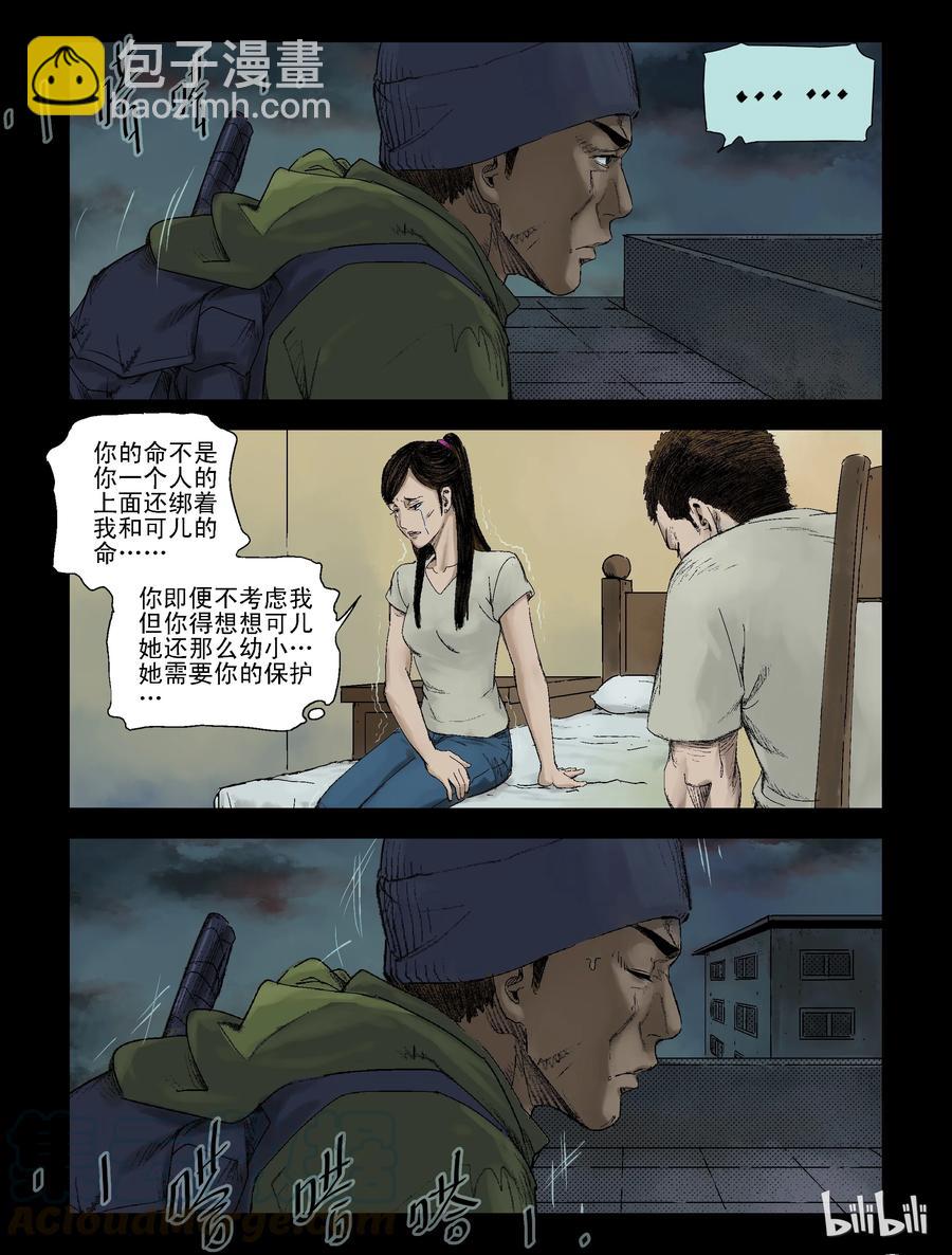 102 新的征途-12