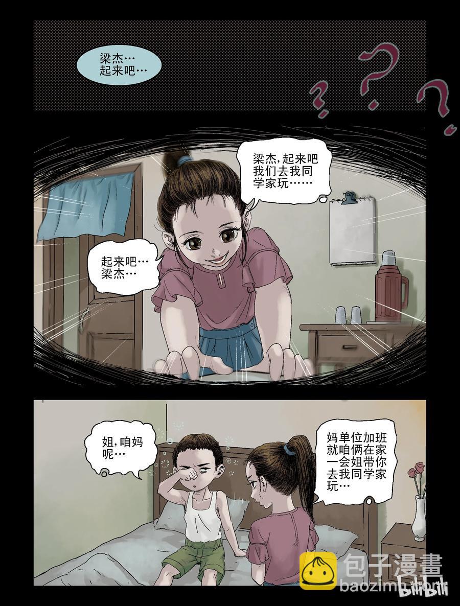 102 新的征途-17