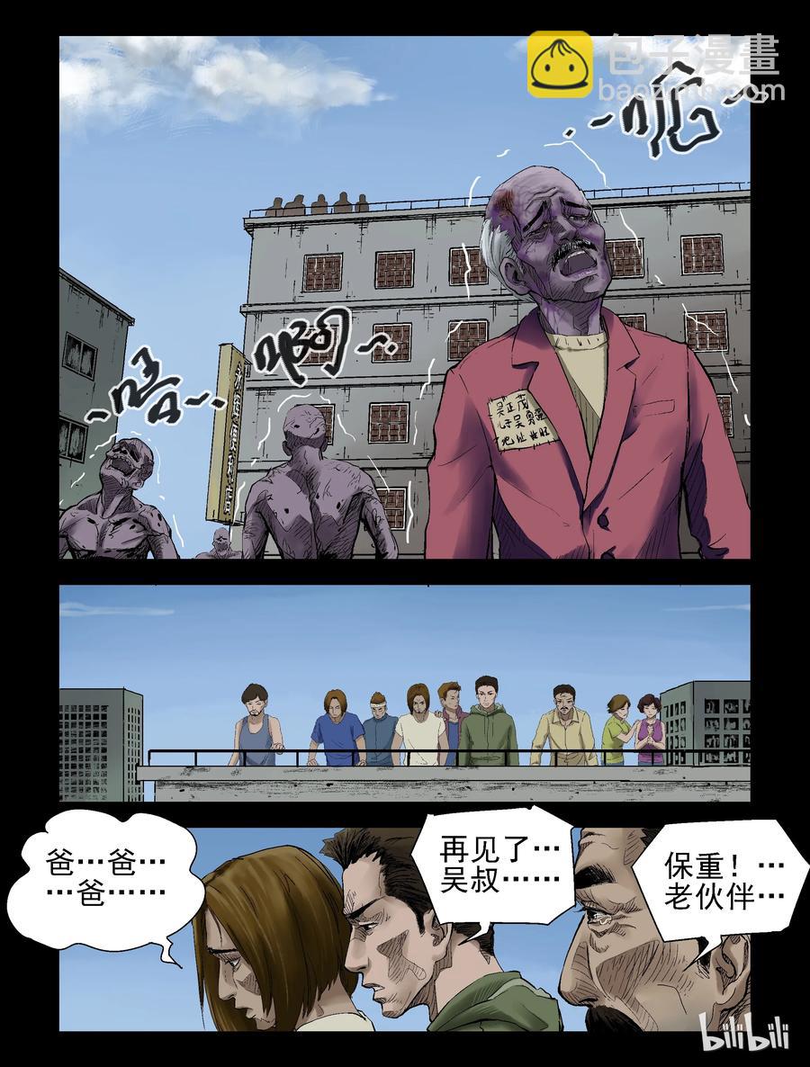 135 食虫族-31