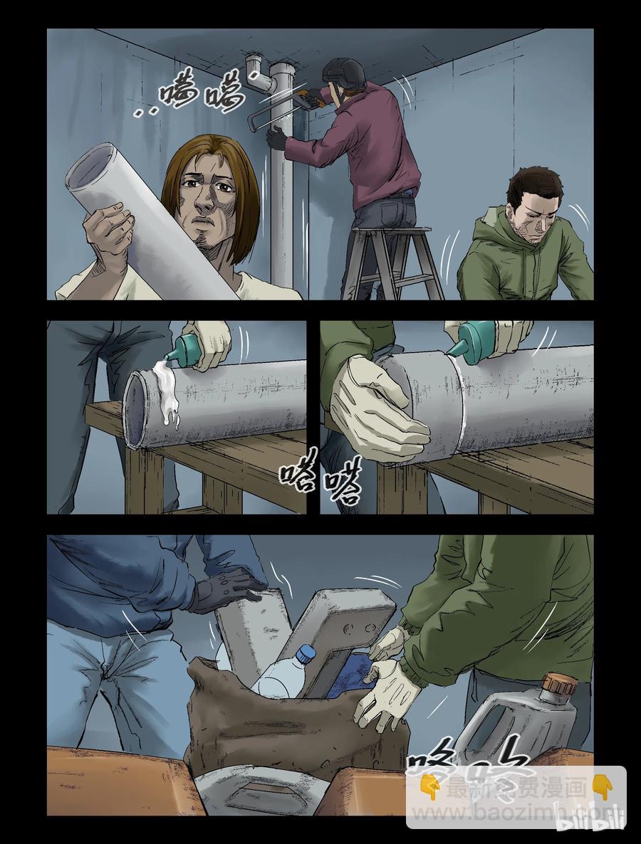 135 食虫族-33