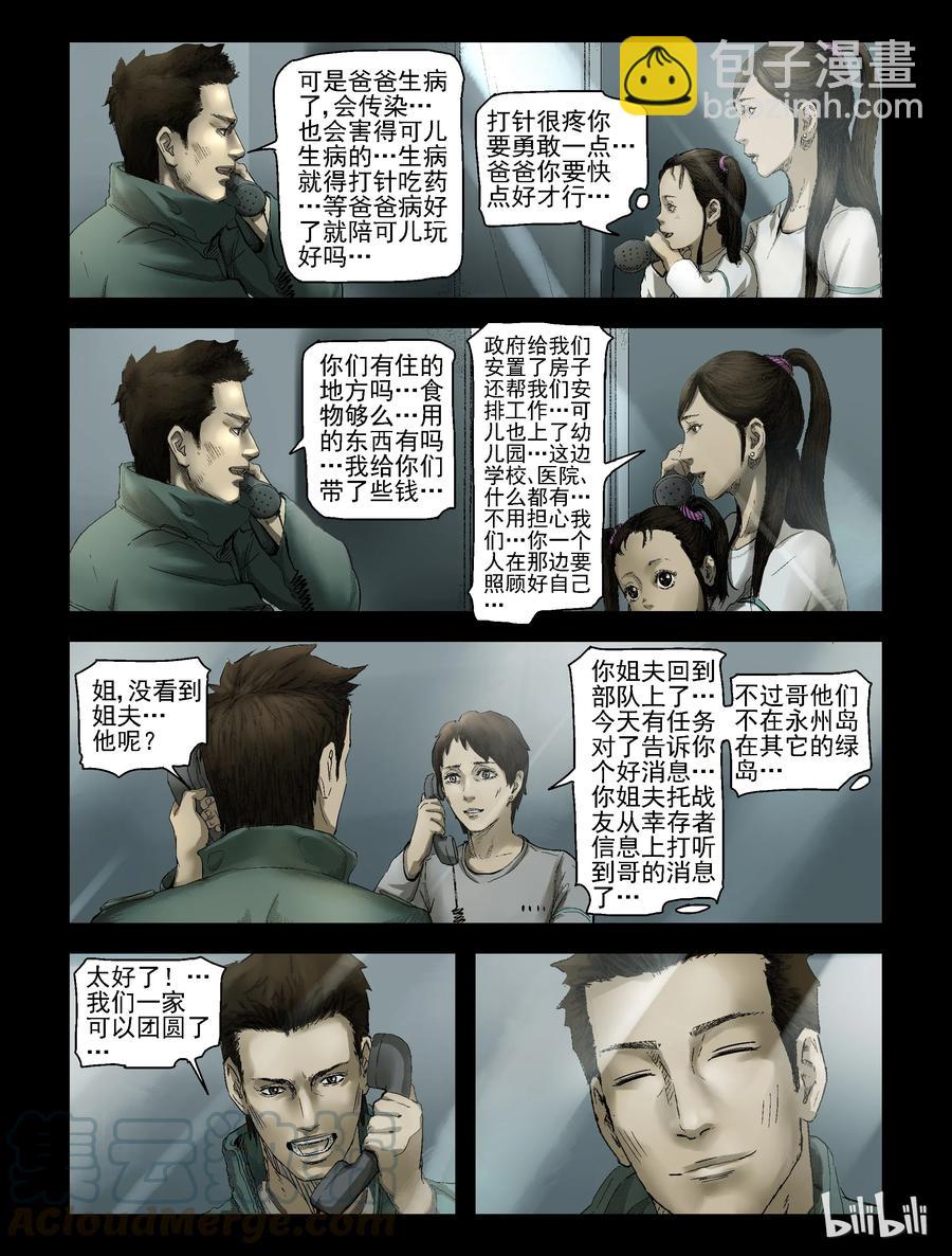 164 绿岛生活-21
