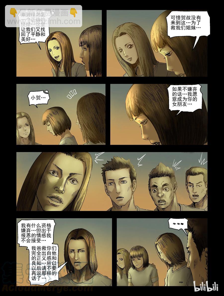164 绿岛生活-24