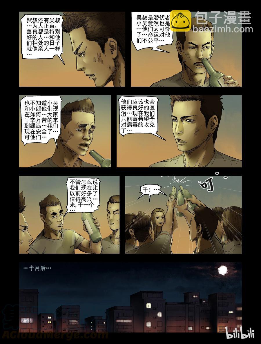 164 绿岛生活-25