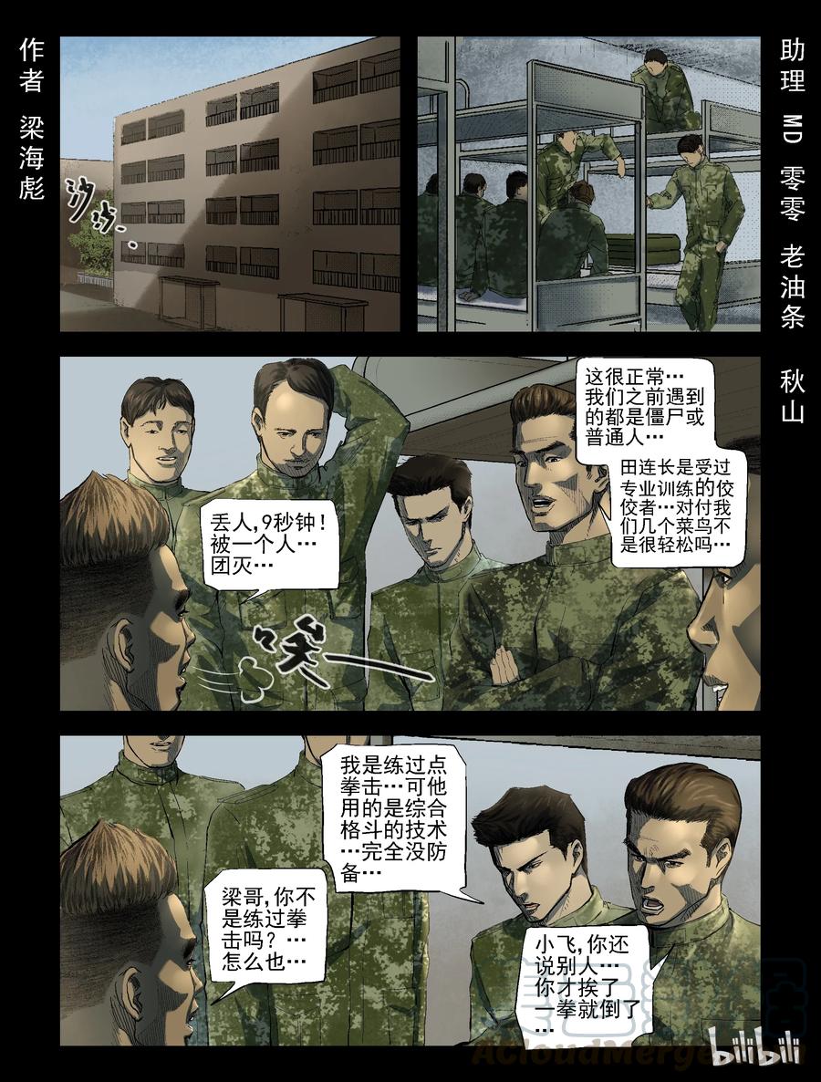 187 伤痕来历-10