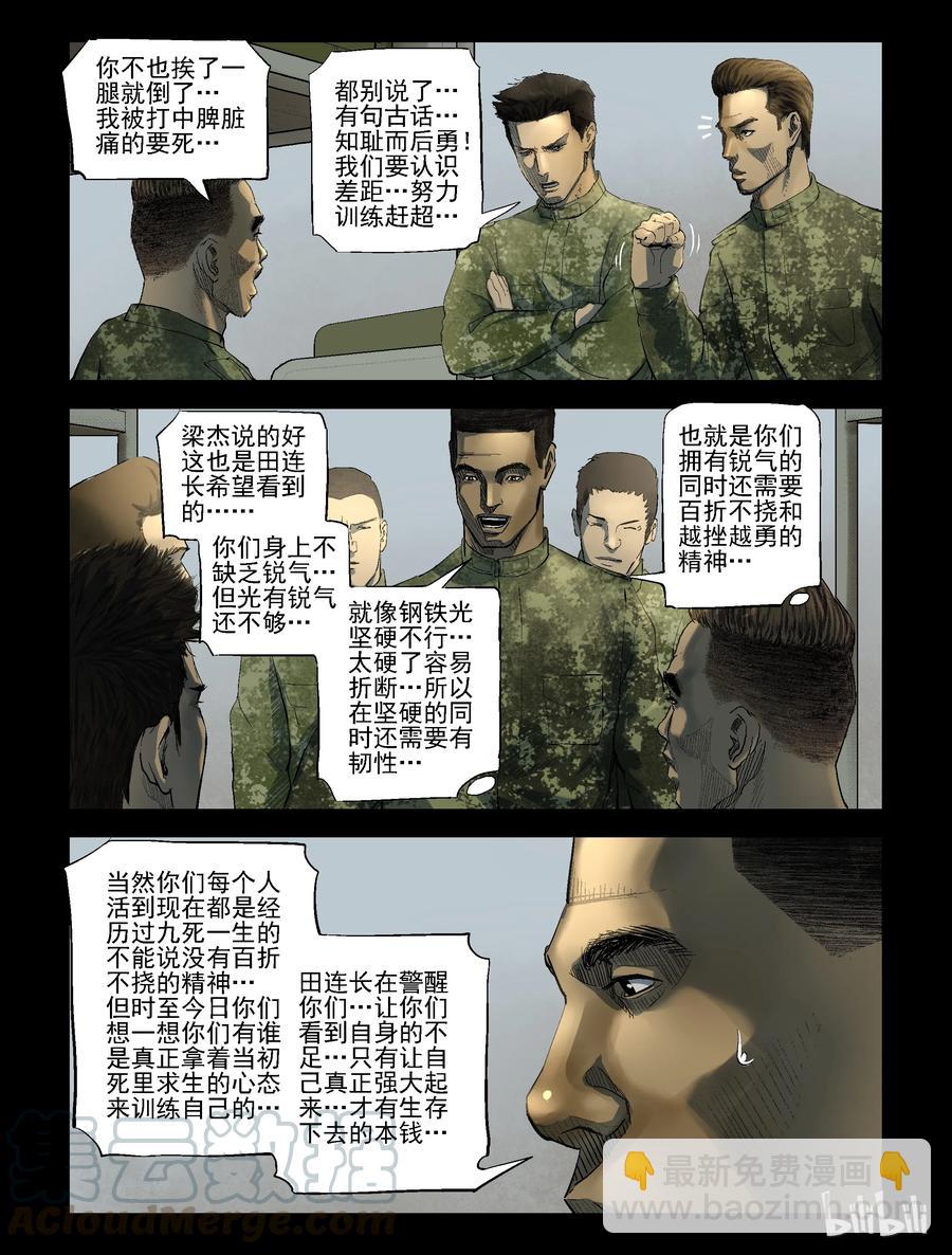 187 伤痕来历-11