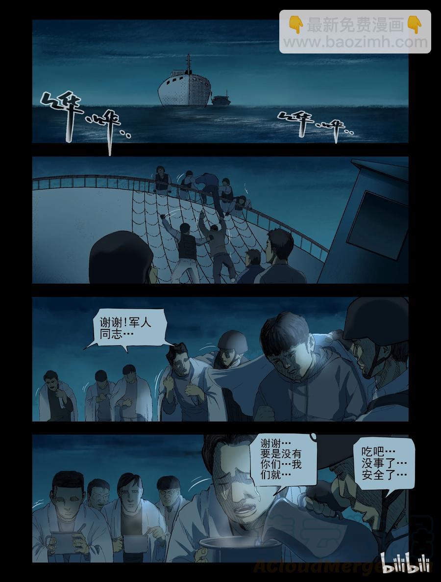 187 伤痕来历-14