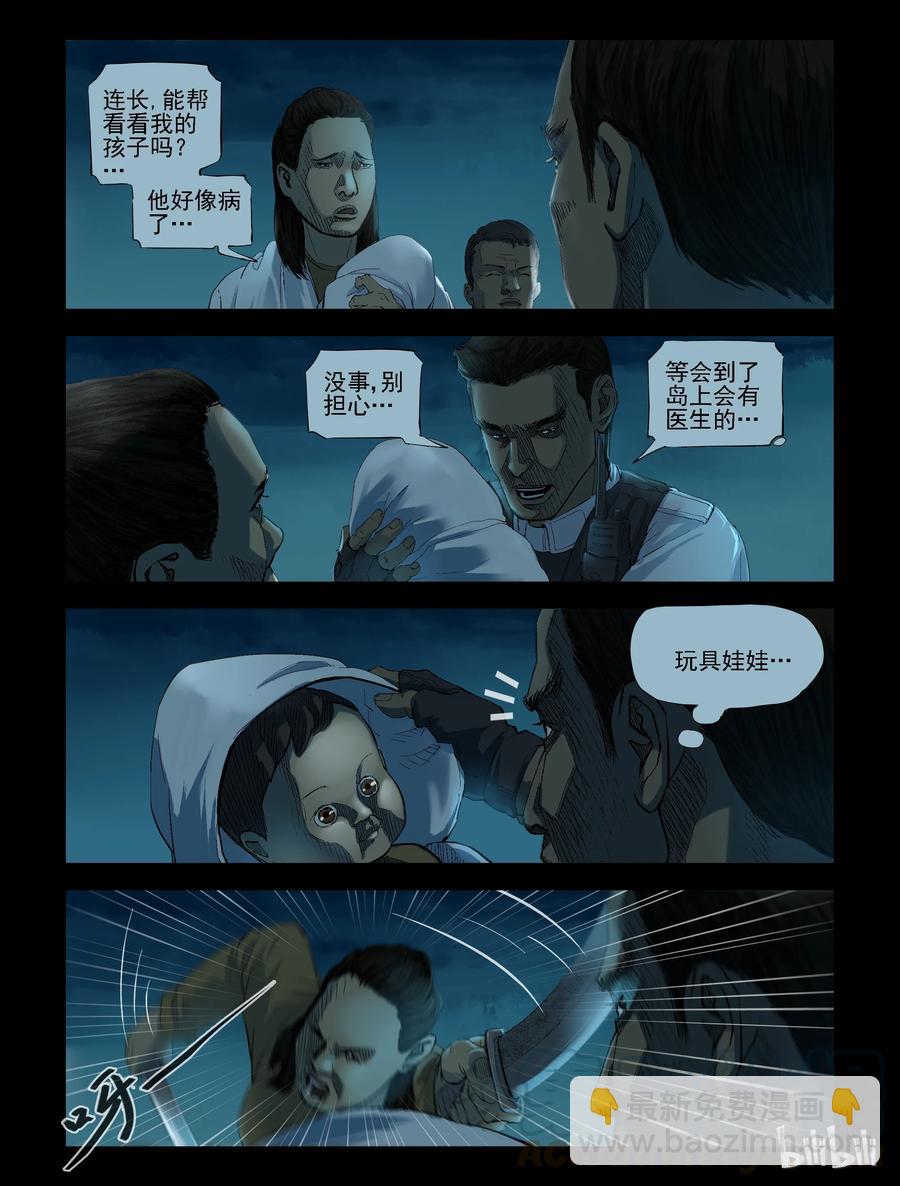 187 伤痕来历-15