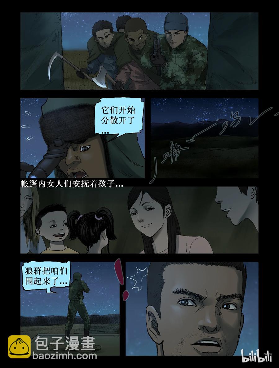 254 无人区的新生活-21