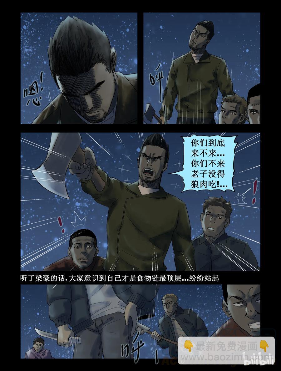 254 无人区的新生活-24