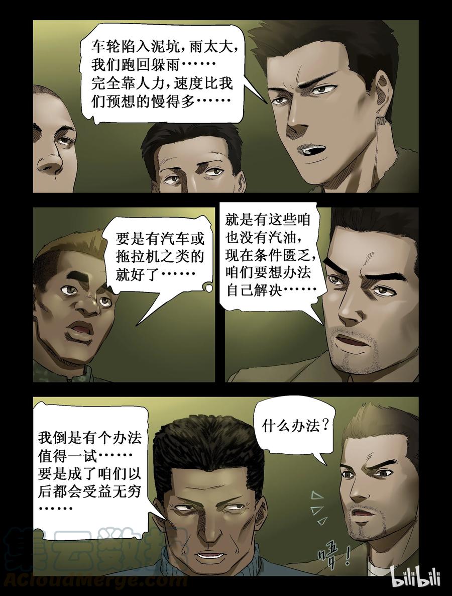 255 无人区的新生活-30