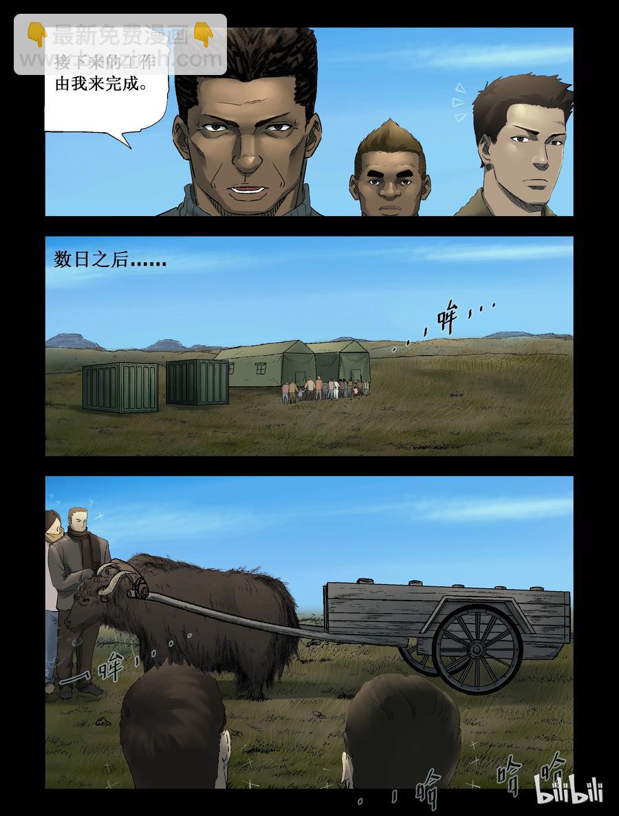 255 无人区的新生活-33