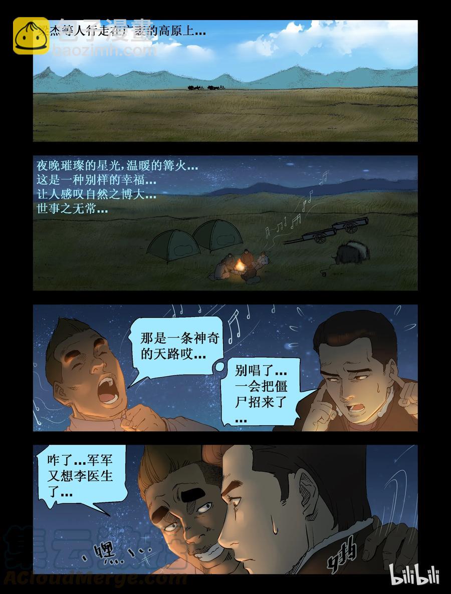 255 无人区的新生活-36