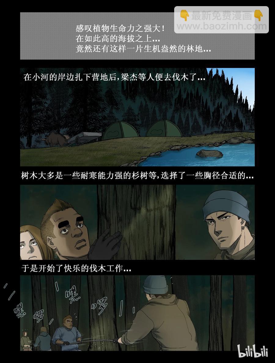 255 无人区的新生活-39