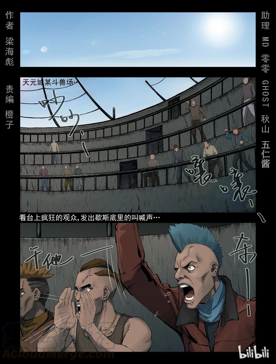 310 角斗场0