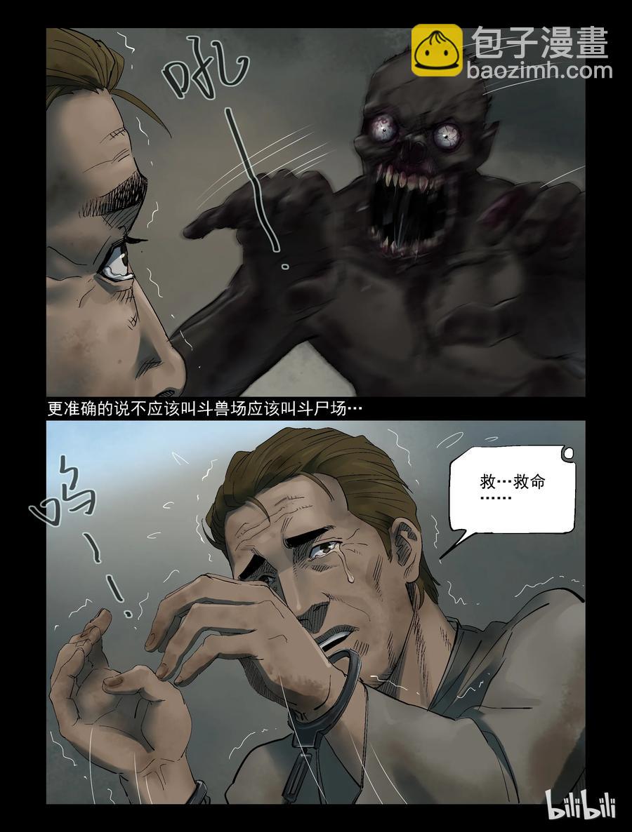 310 角斗场1