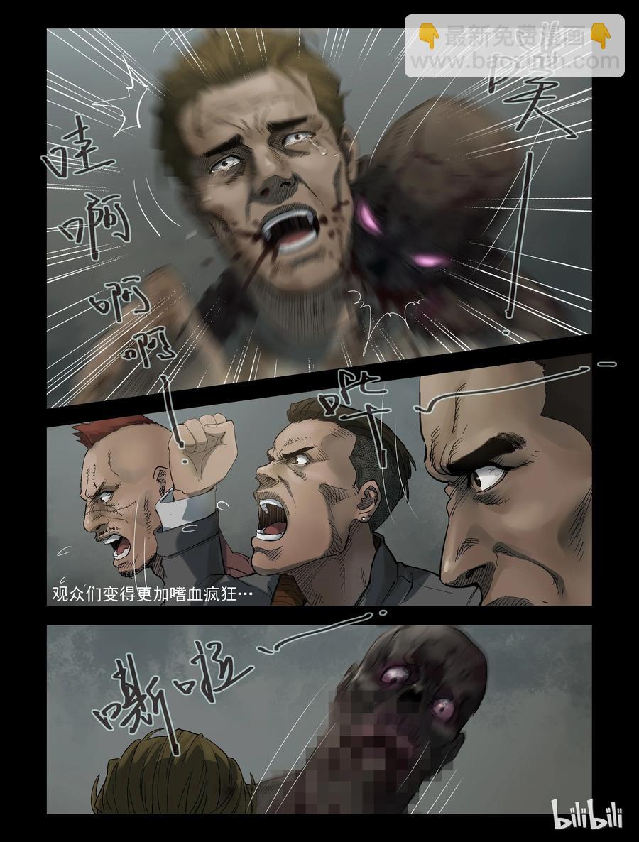 310 角斗场3