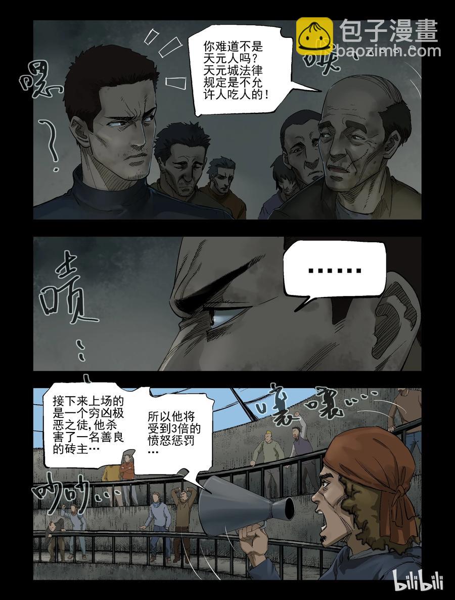 310 角斗场7
