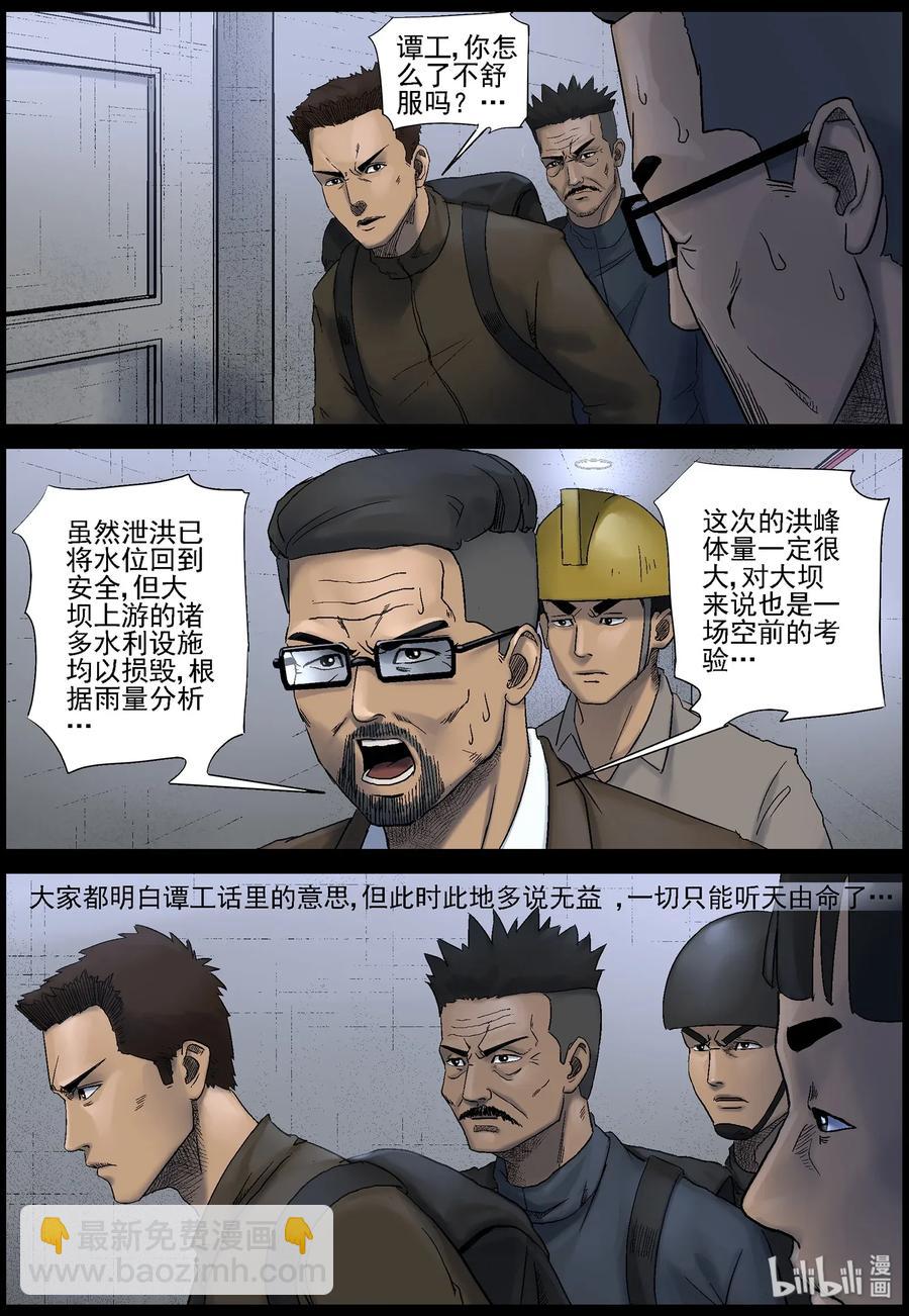 452 大坝保卫战-15