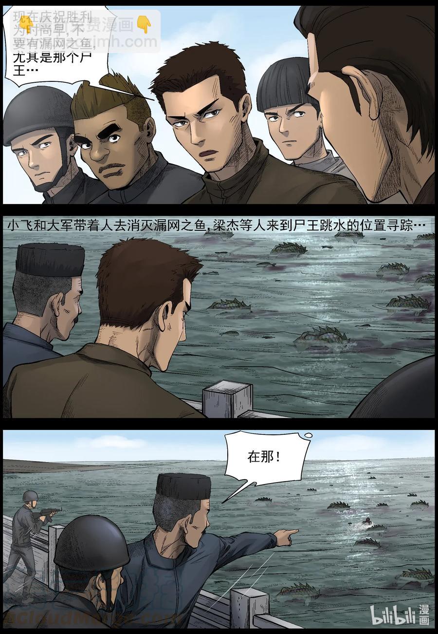461 大坝保卫战-103