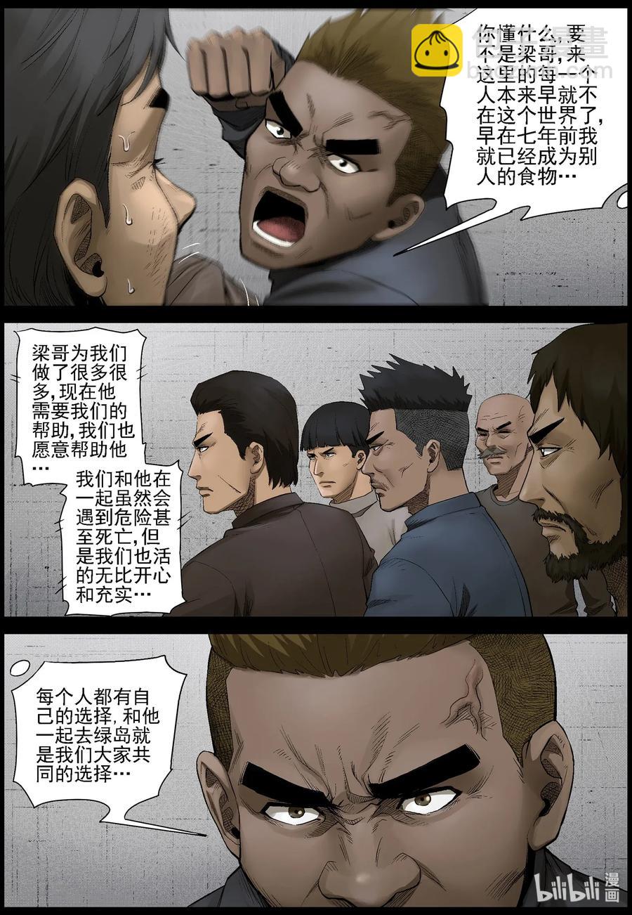 463 不辞而别7