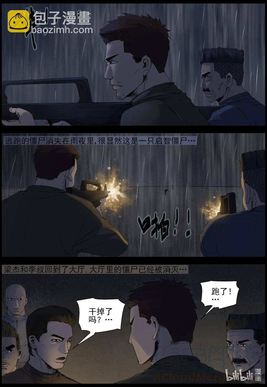 527 艰辛-32