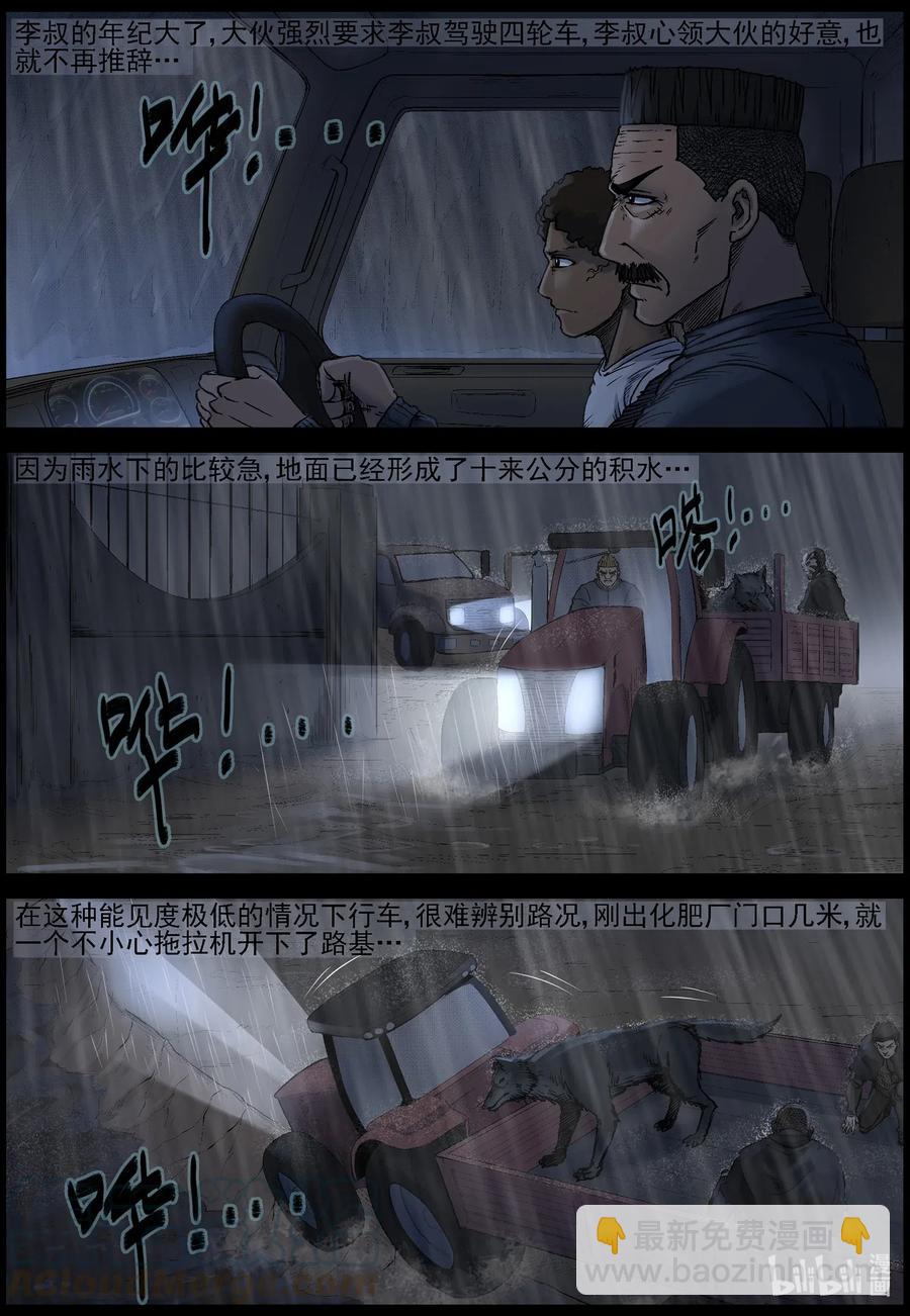 527 艰辛-35