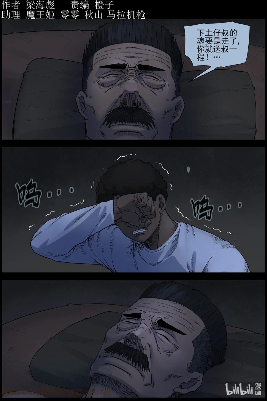 531 艰辛-70