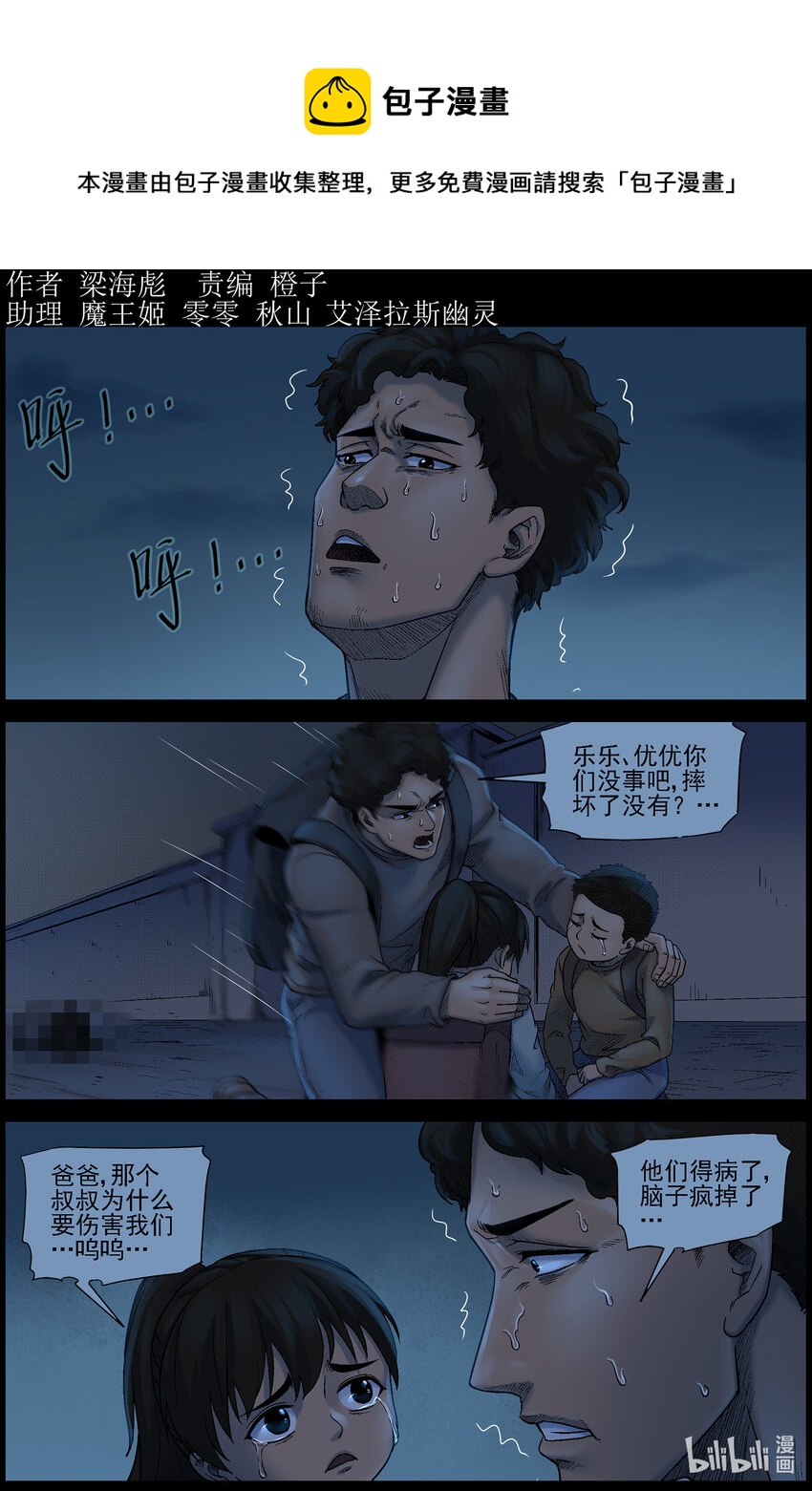 566 出城-50
