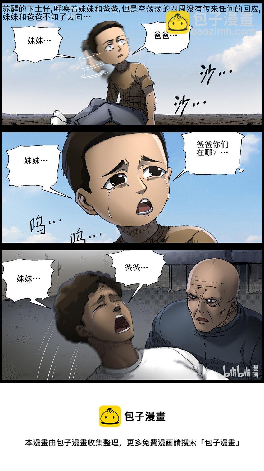 566 出城-511