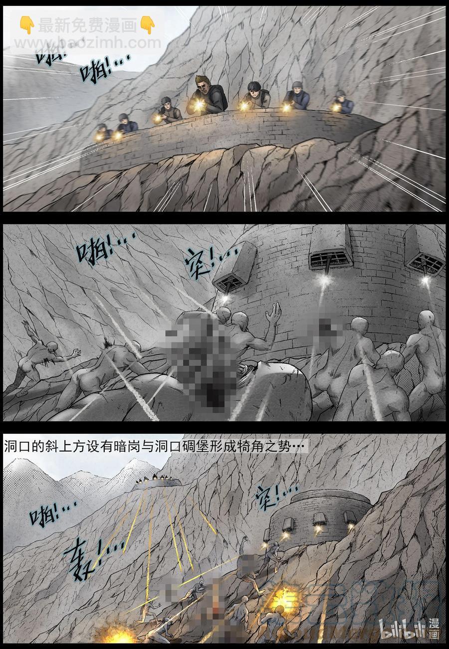 592 雪山行尸-33