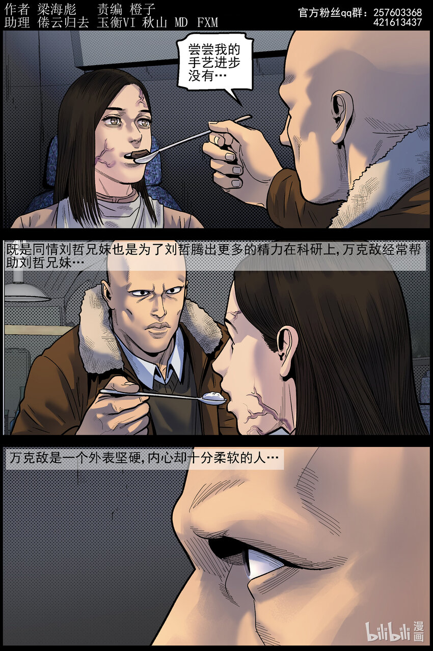 757 灵魂与容器10