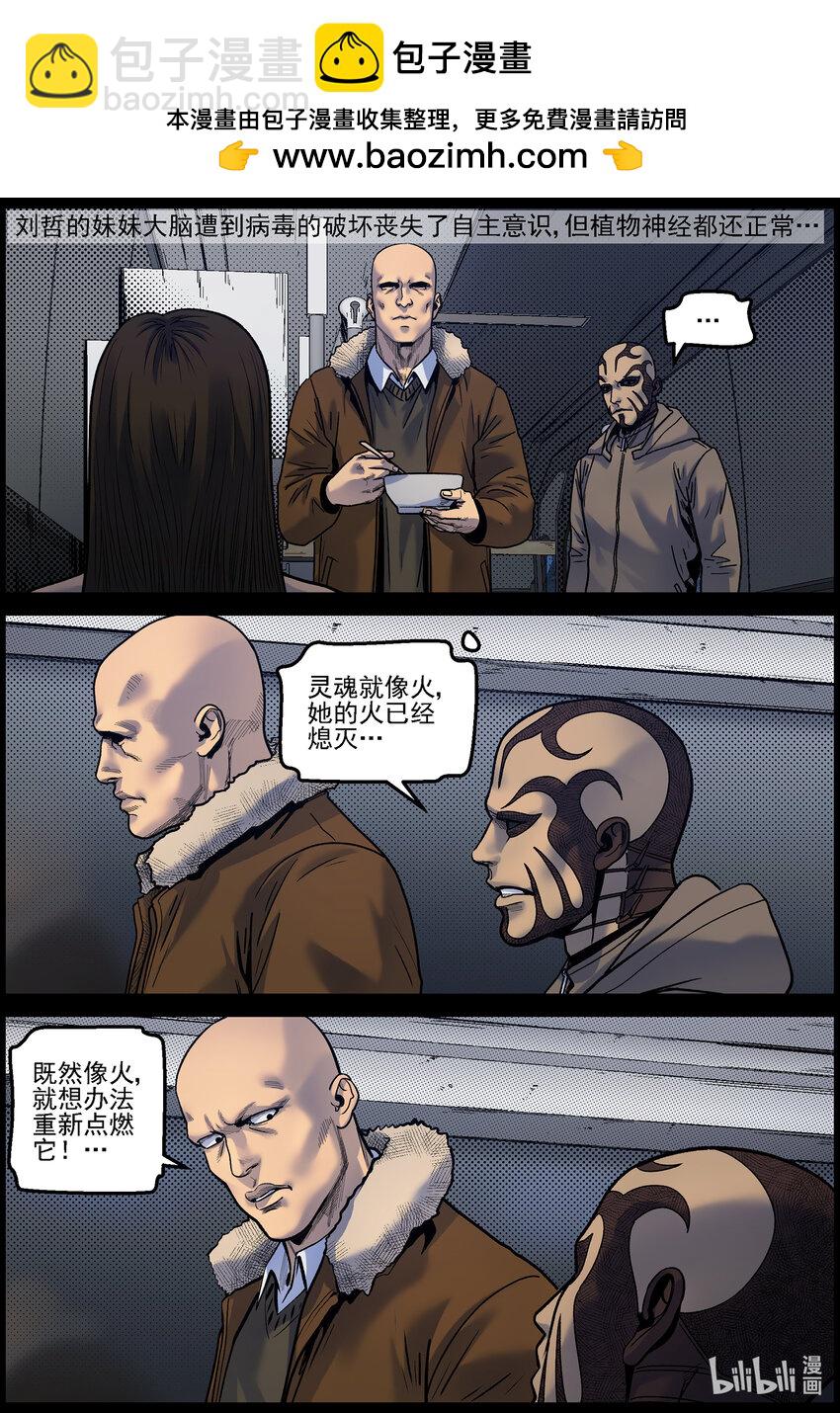 757 灵魂与容器11