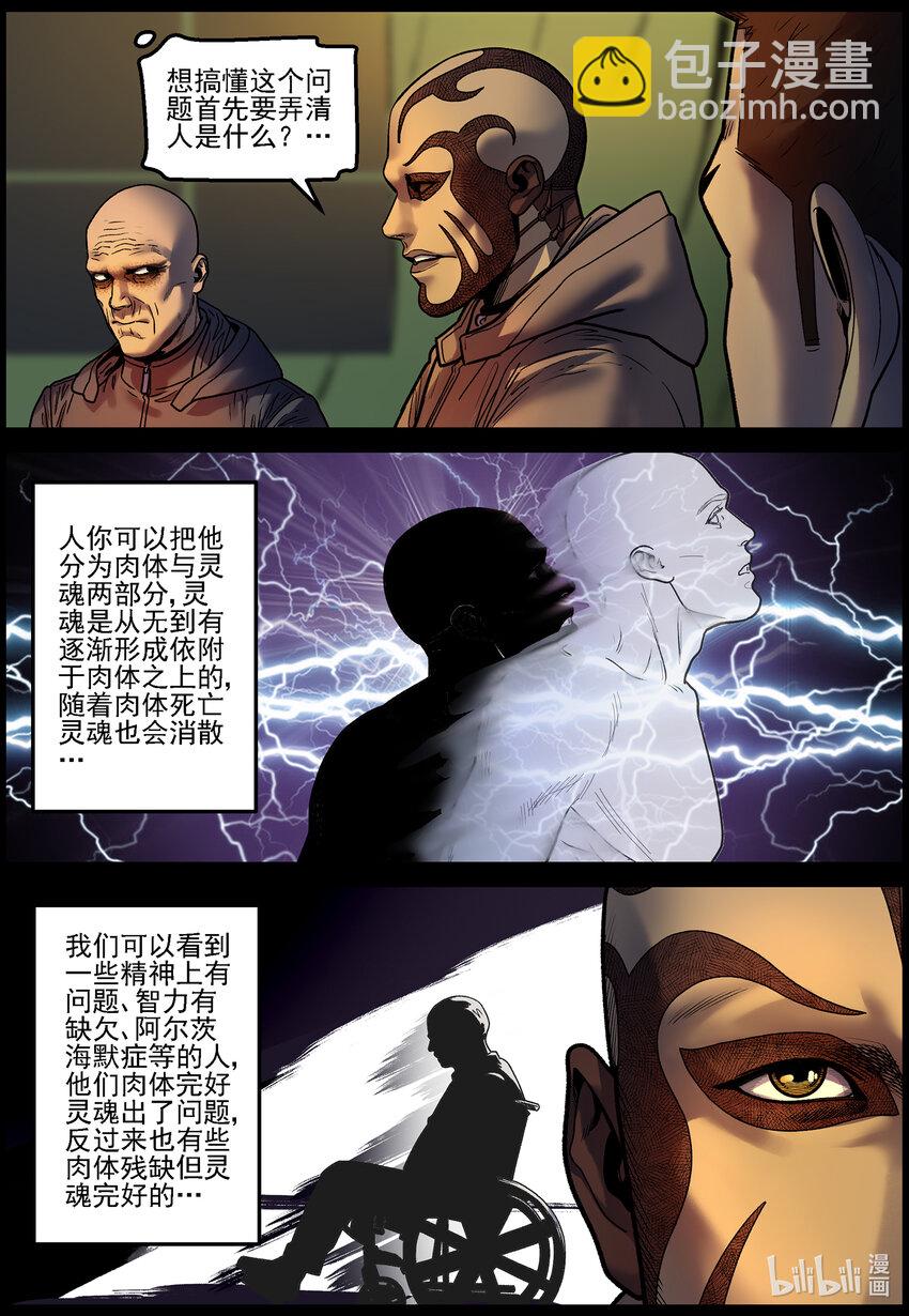 757 灵魂与容器110