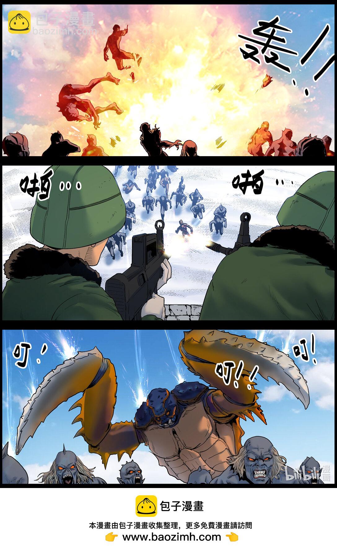 790 异尸入侵211