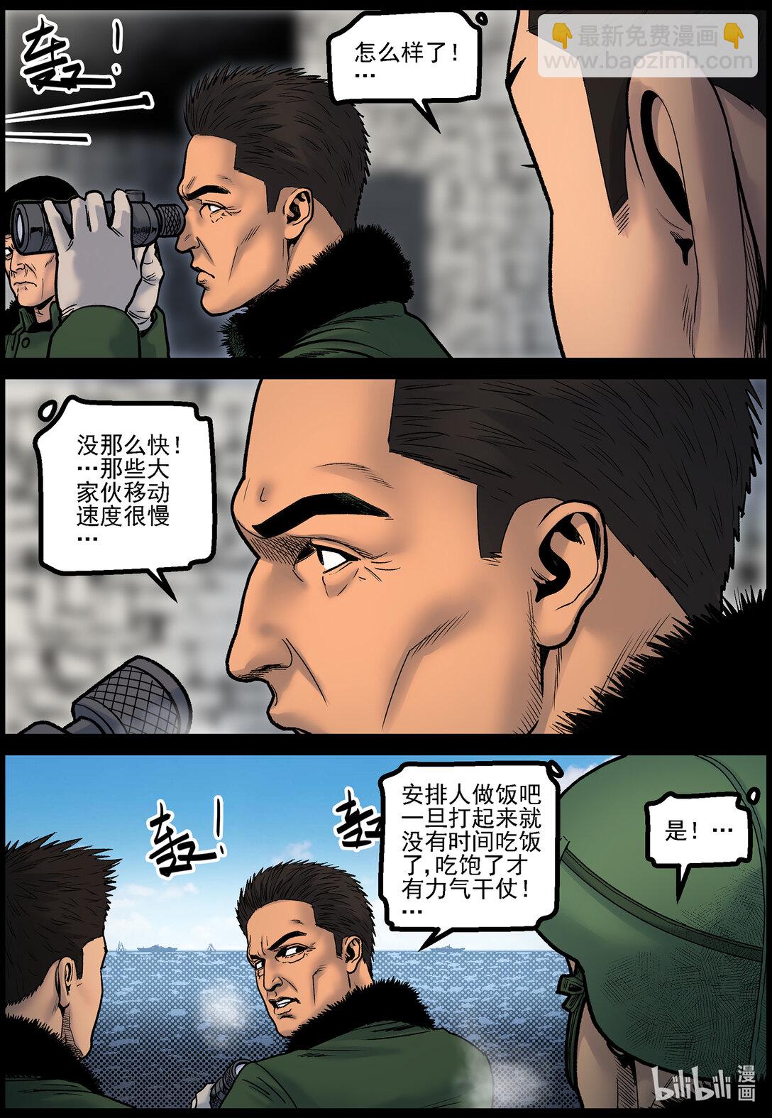 794 大战即将来临3