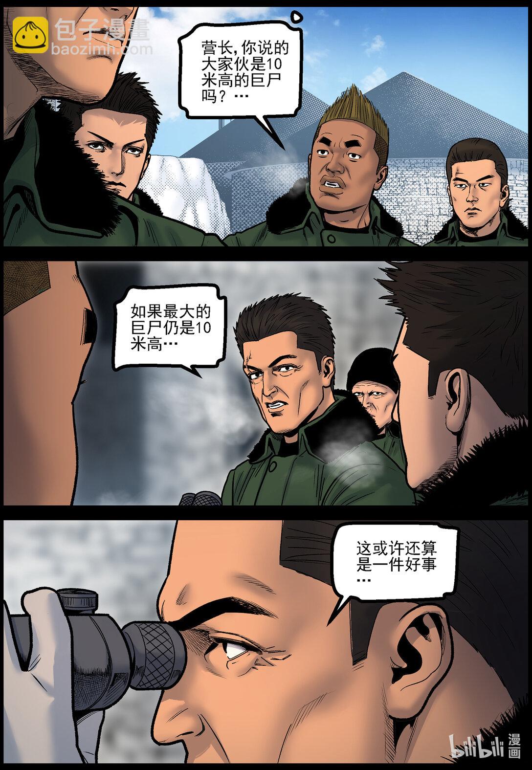 794 大战即将来临4