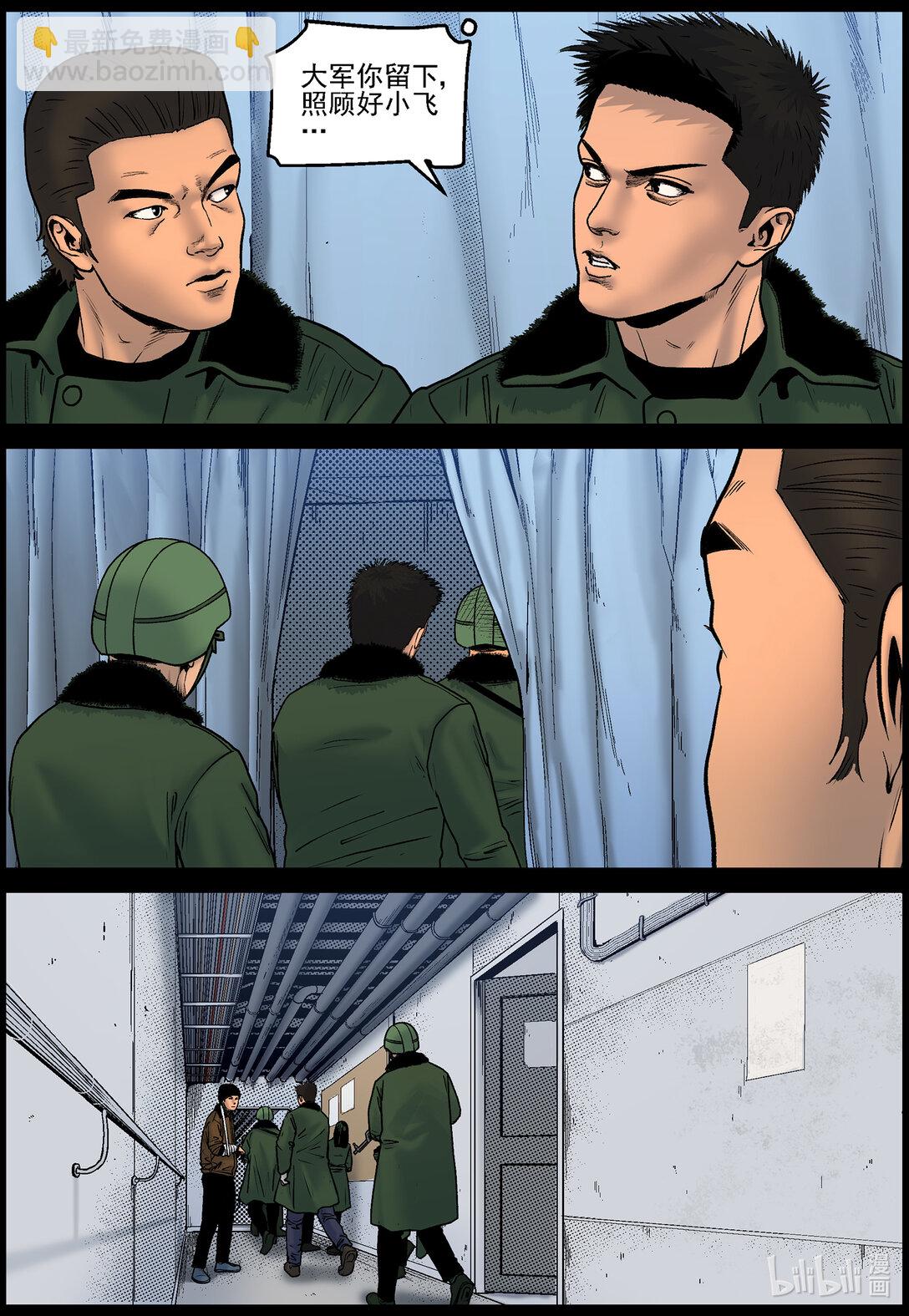 825 返回基地10
