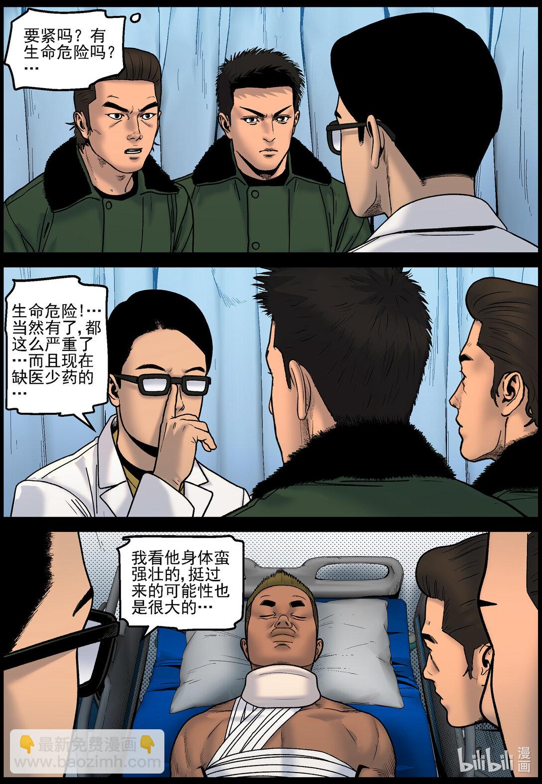 825 返回基地6
