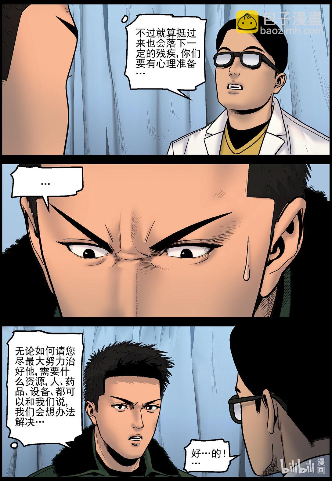 825 返回基地7