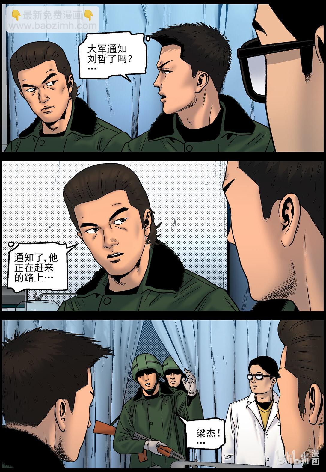 825 返回基地8