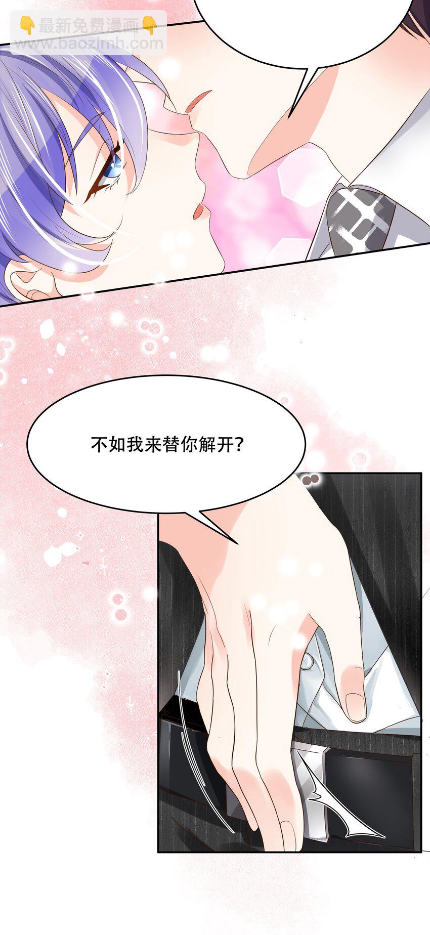 第二十话 帮秦总解皮带12