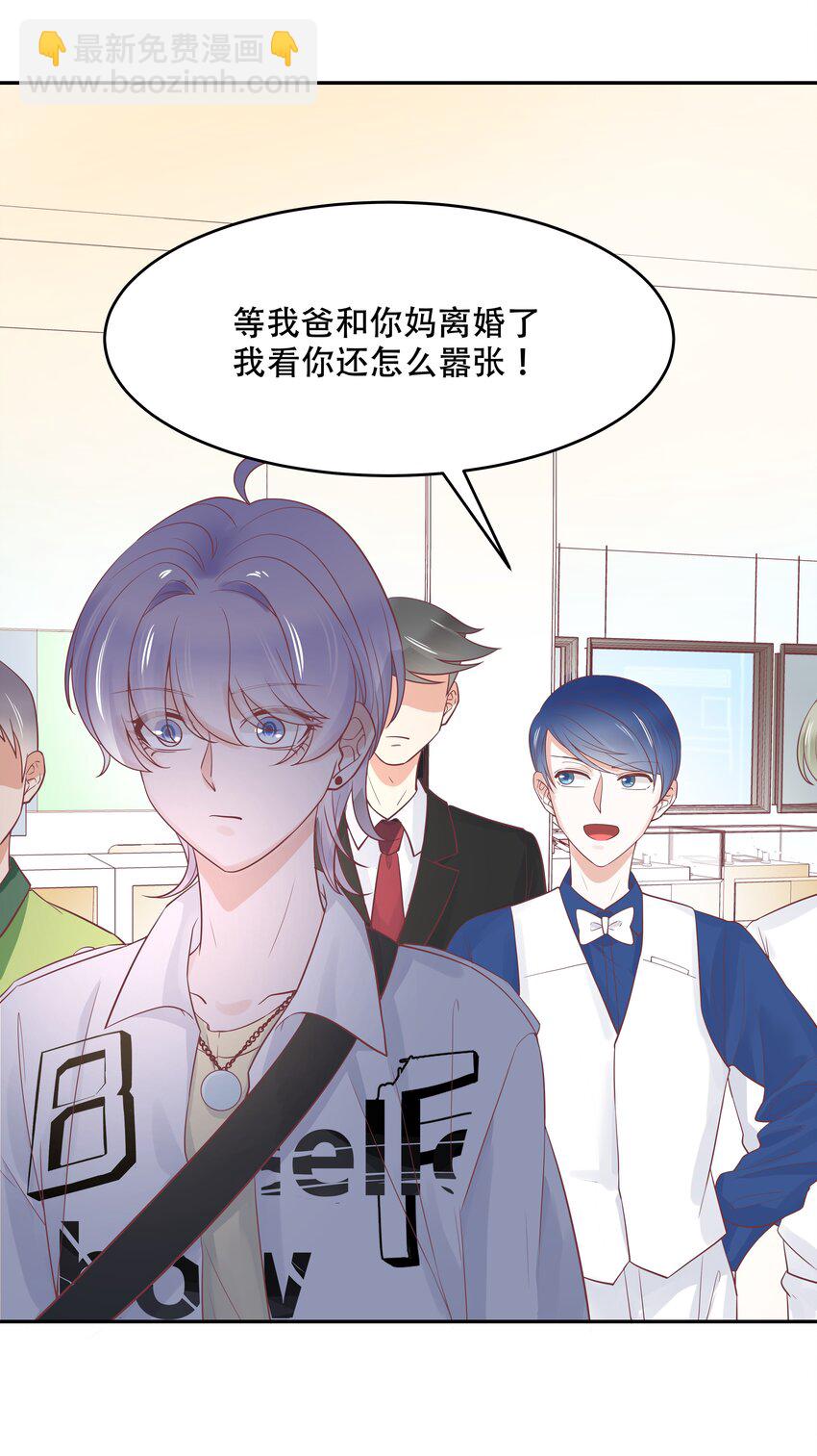 第二十八话 嚣张的私生子16