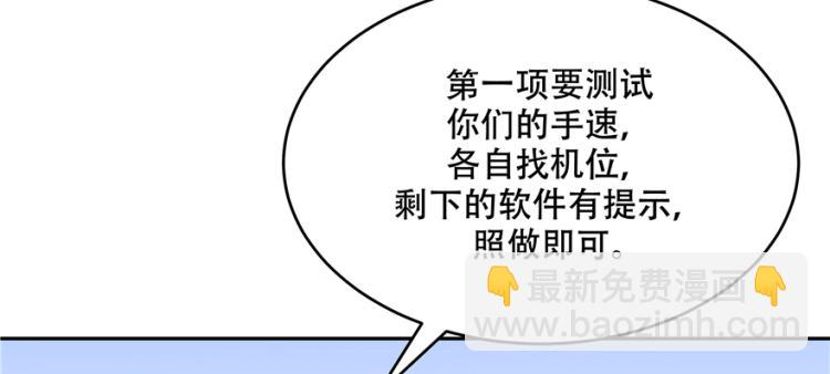 第二十九话 眉清目秀小帅哥69