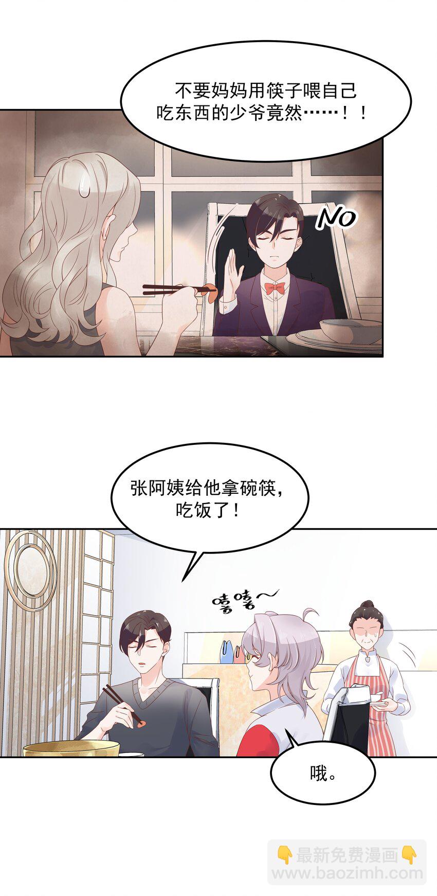 第五十二话 辅导功课14