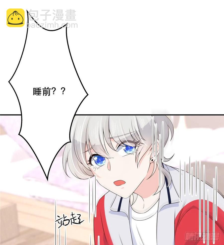 第七十四话 你打算怎么睡1